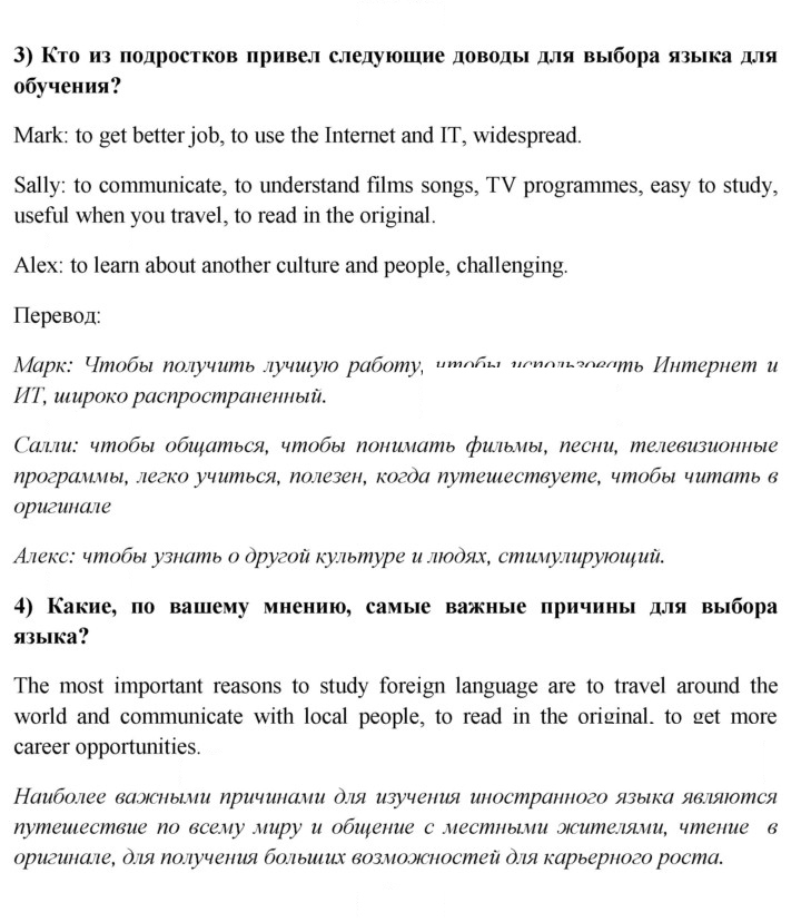 Скан решения номера 1