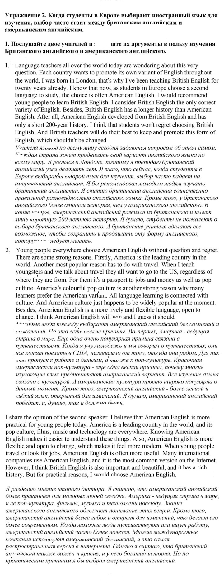 Скан решения номера 2