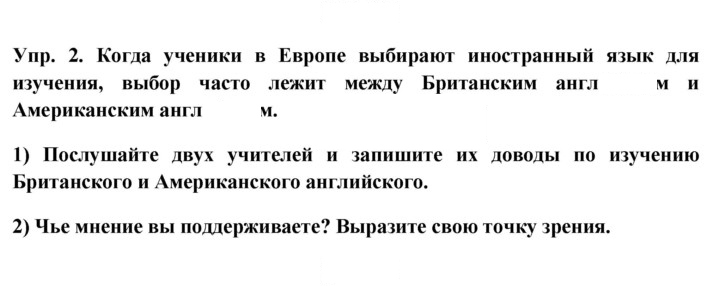Скан решения номера 2