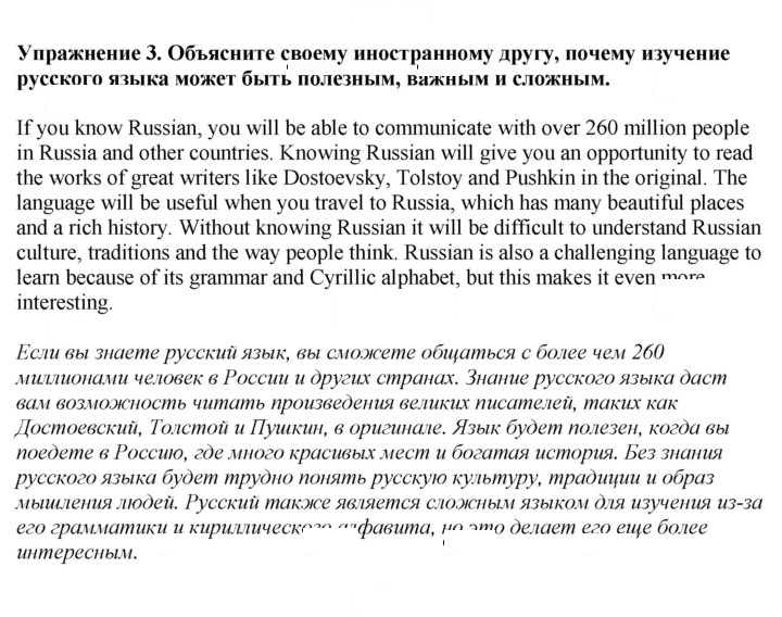 Скан решения номера 3