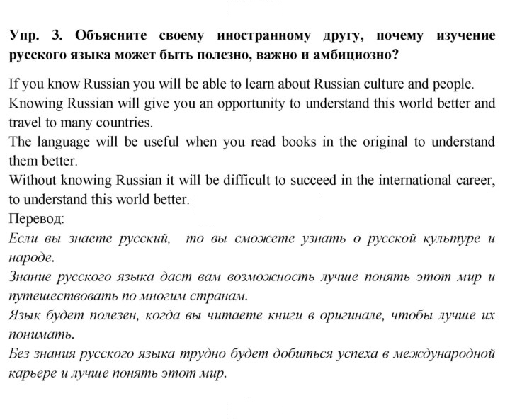 Скан решения номера 3