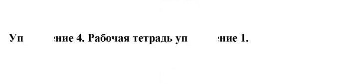 Скан решения номера 4