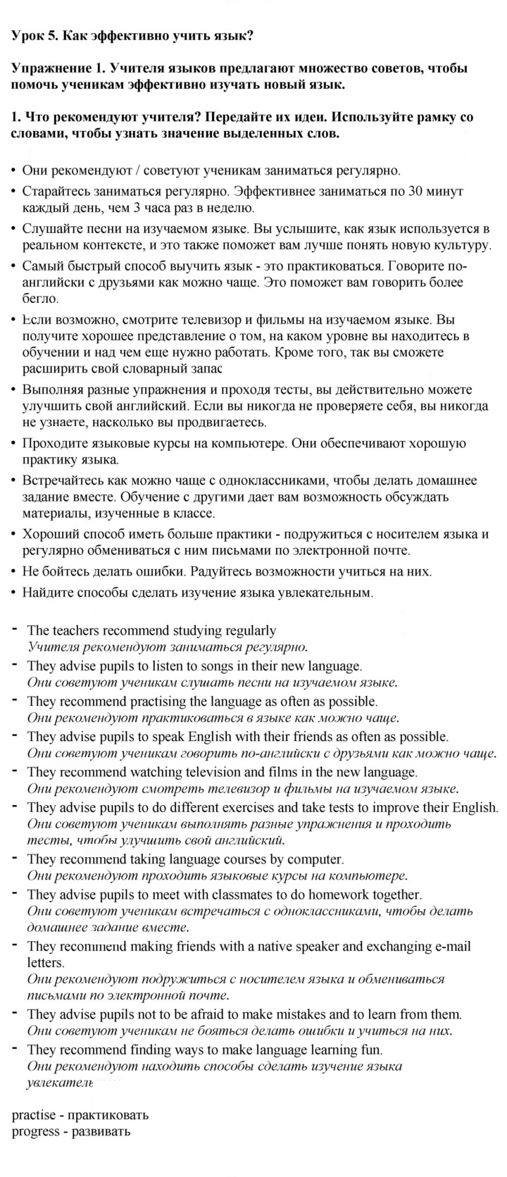 Скан решения номера 1