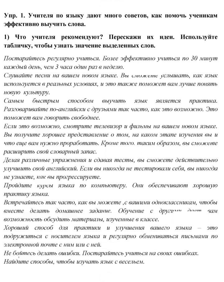 Скан решения номера 1