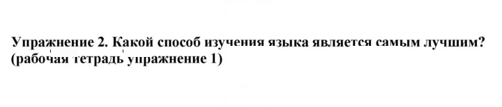 Скан решения номера 2