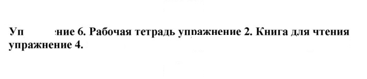 Скан решения номера 6