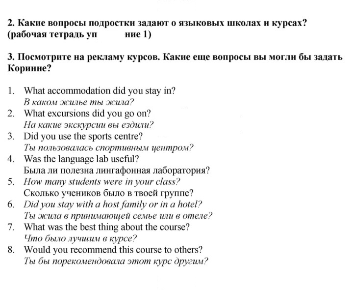 Скан решения номера 1