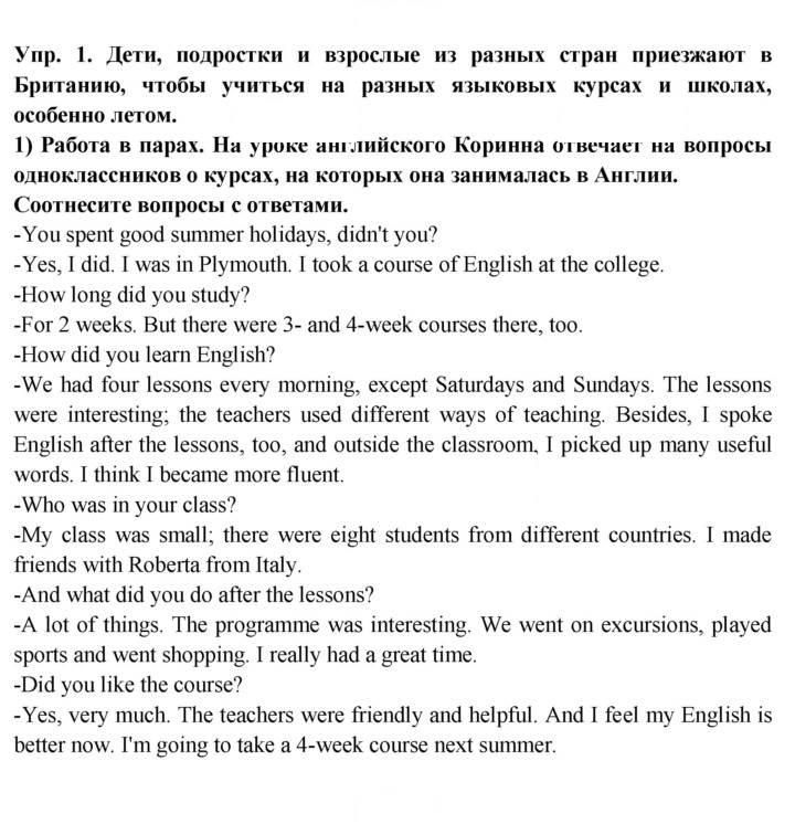 Скан решения номера 1