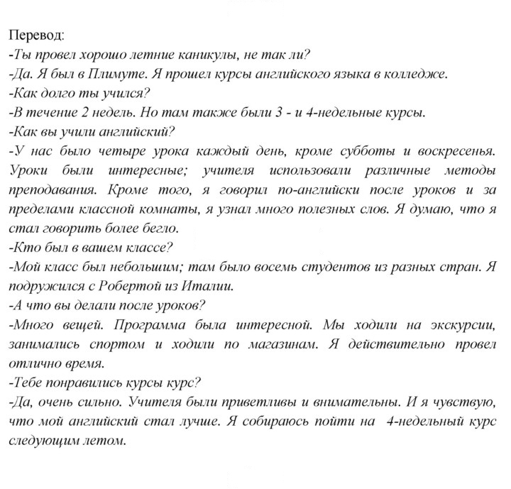 Скан решения номера 1