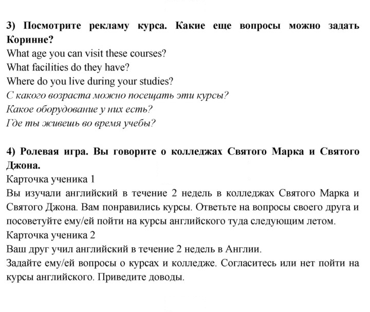 Скан решения номера 1