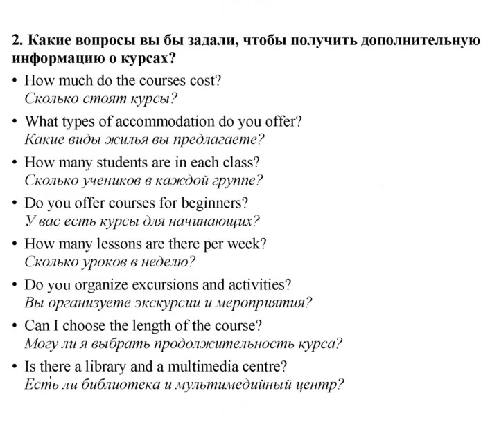 Скан решения номера 2