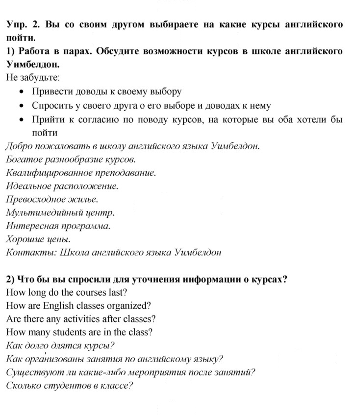 Скан решения номера 2