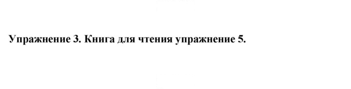 Скан решения номера 3