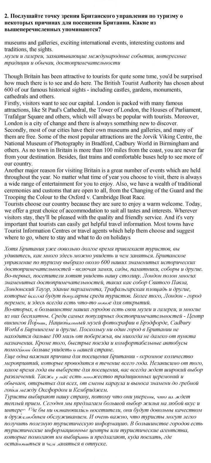 Скан решения номера 1
