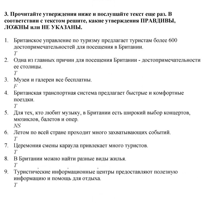 Скан решения номера 1
