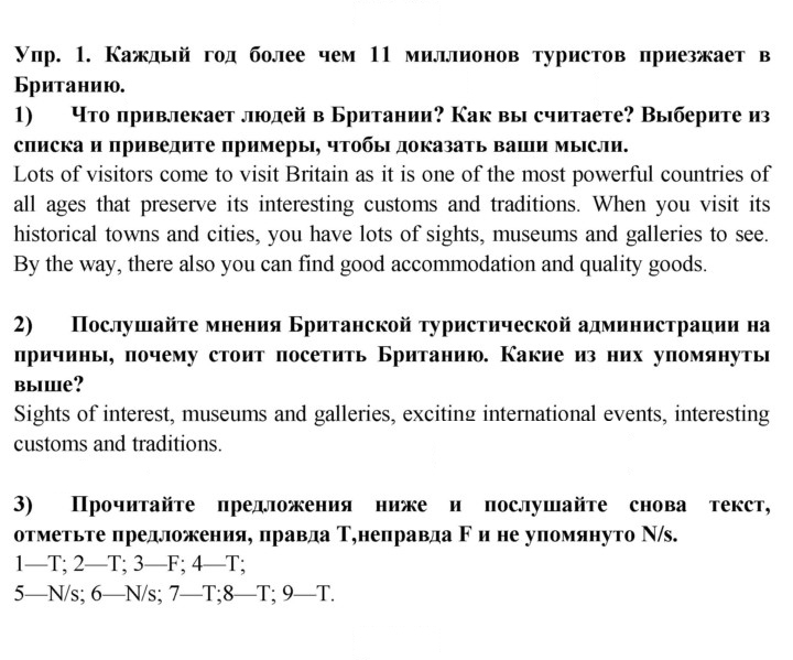 Скан решения номера 1