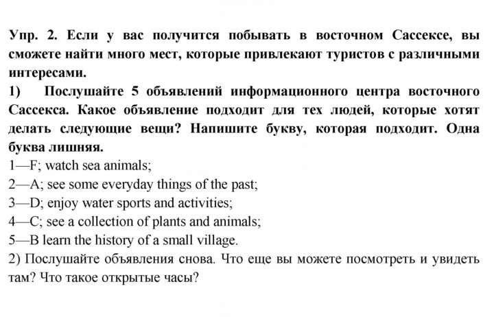 Скан решения номера 2