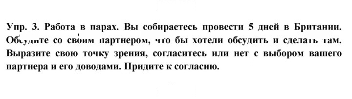 Скан решения номера 3