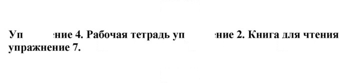Скан решения номера 4