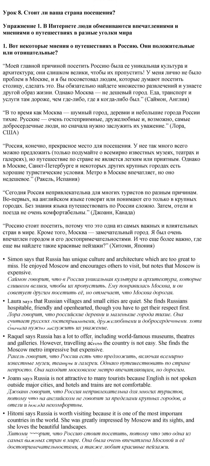 Скан решения номера 1