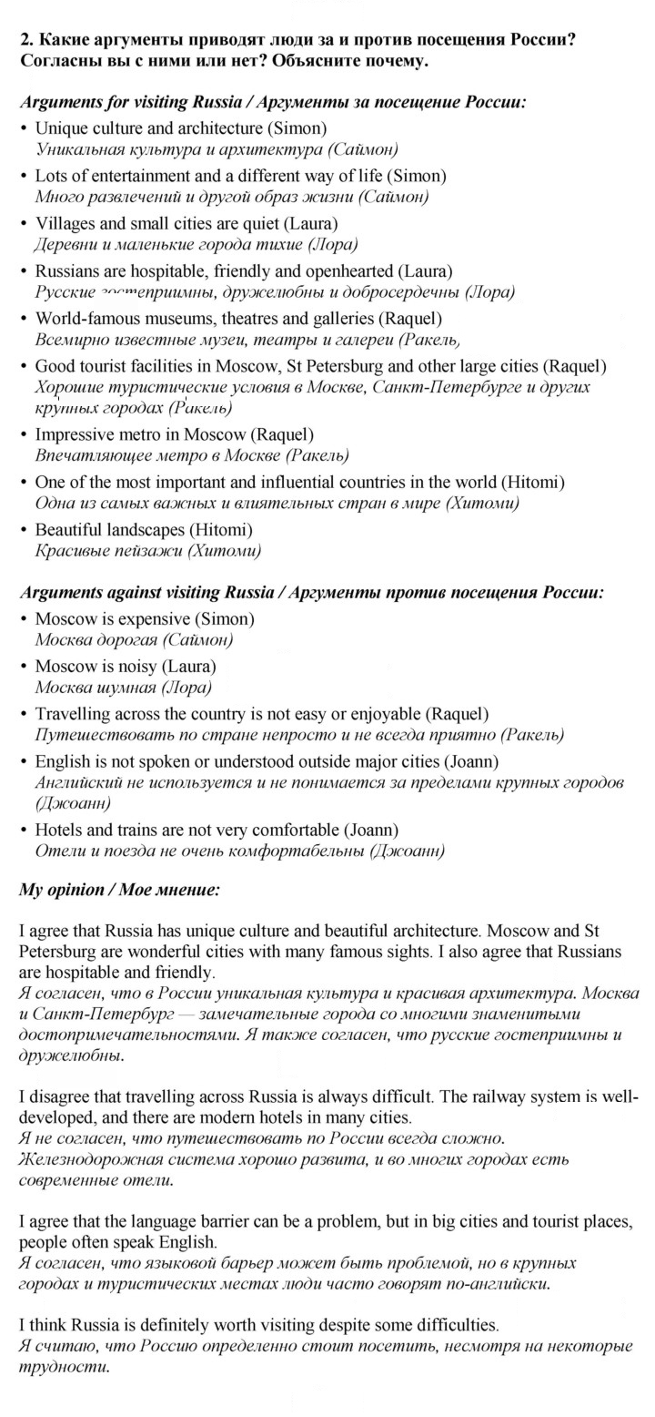 Скан решения номера 1