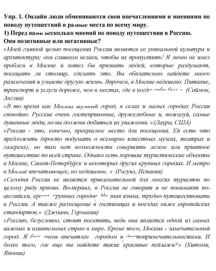 Скан решения номера 1
