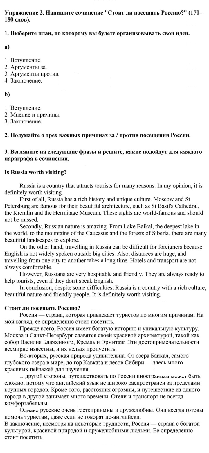 Скан решения номера 2