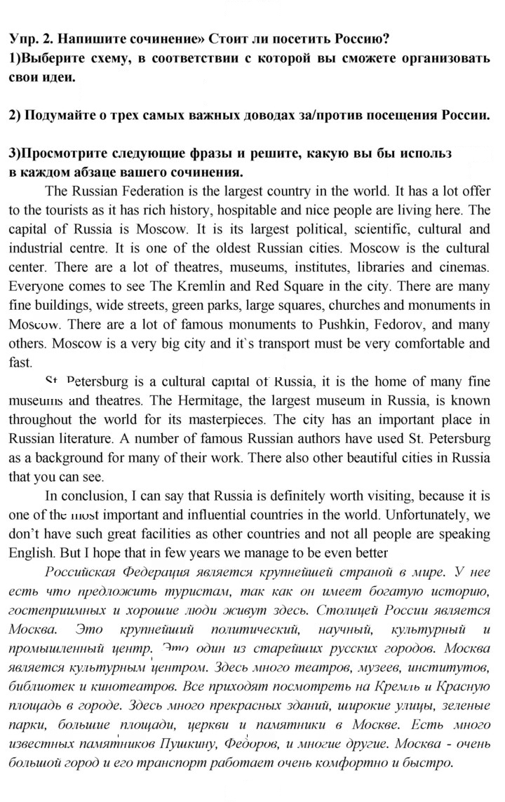 Скан решения номера 2