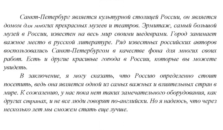 Скан решения номера 2