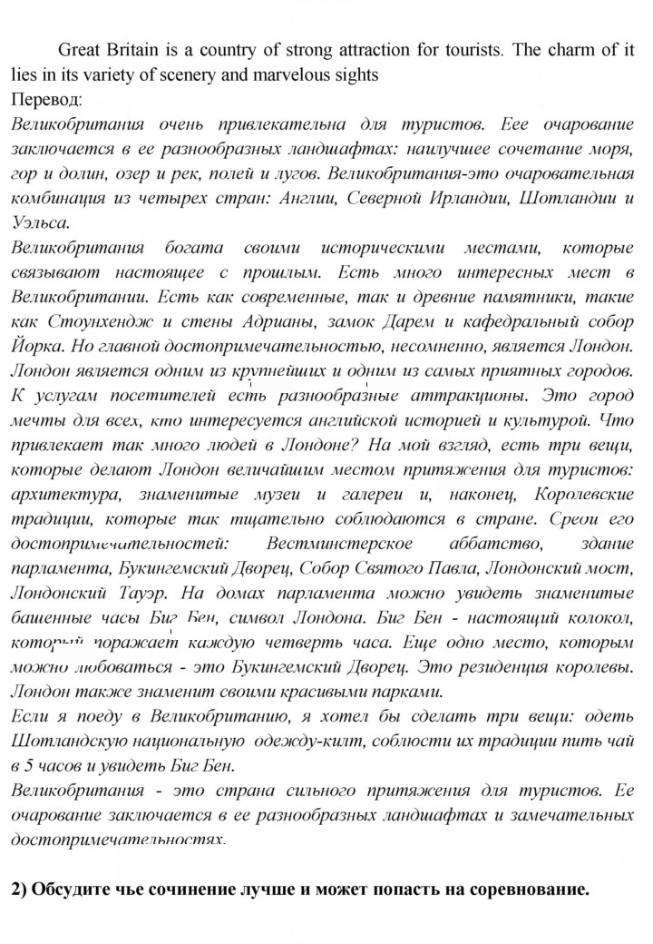Скан решения номера 3