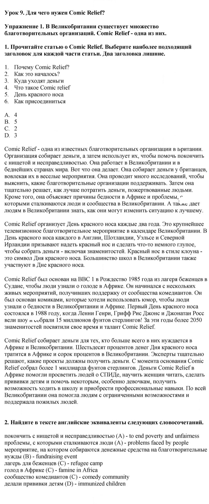 Скан решения номера 1