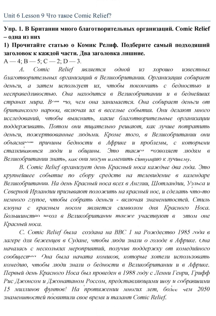 Скан решения номера 1