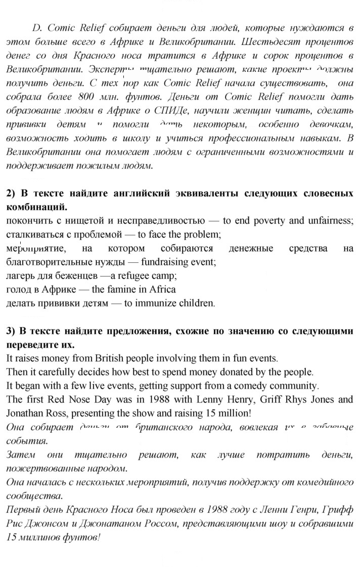 Скан решения номера 1