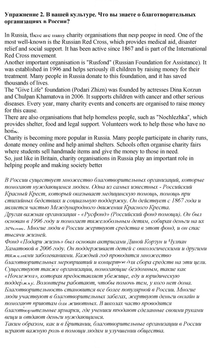 Скан решения номера 2