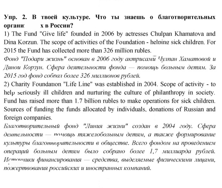 Скан решения номера 2