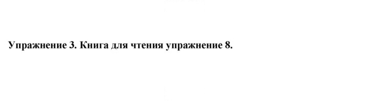 Скан решения номера 3