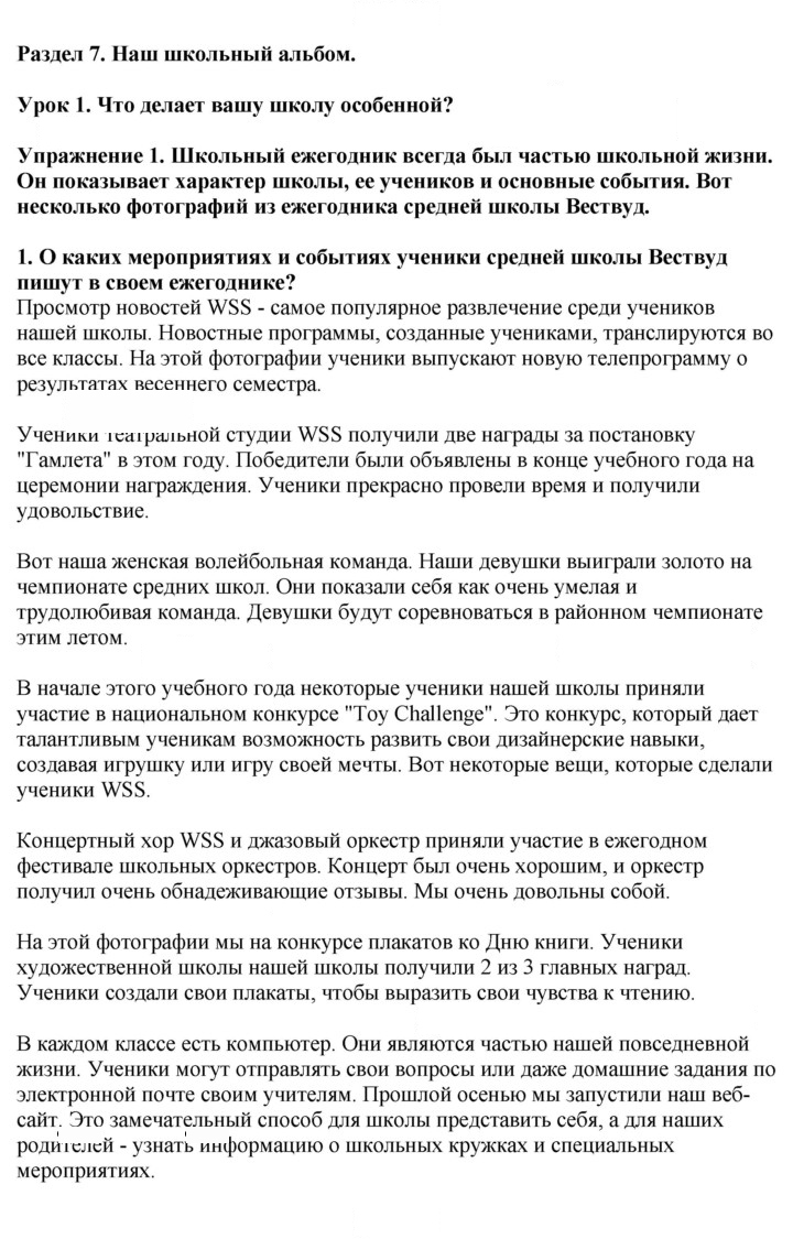Скан решения номера 1
