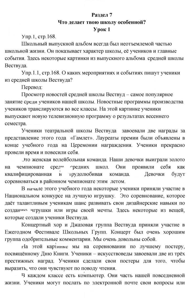 Скан решения номера 1