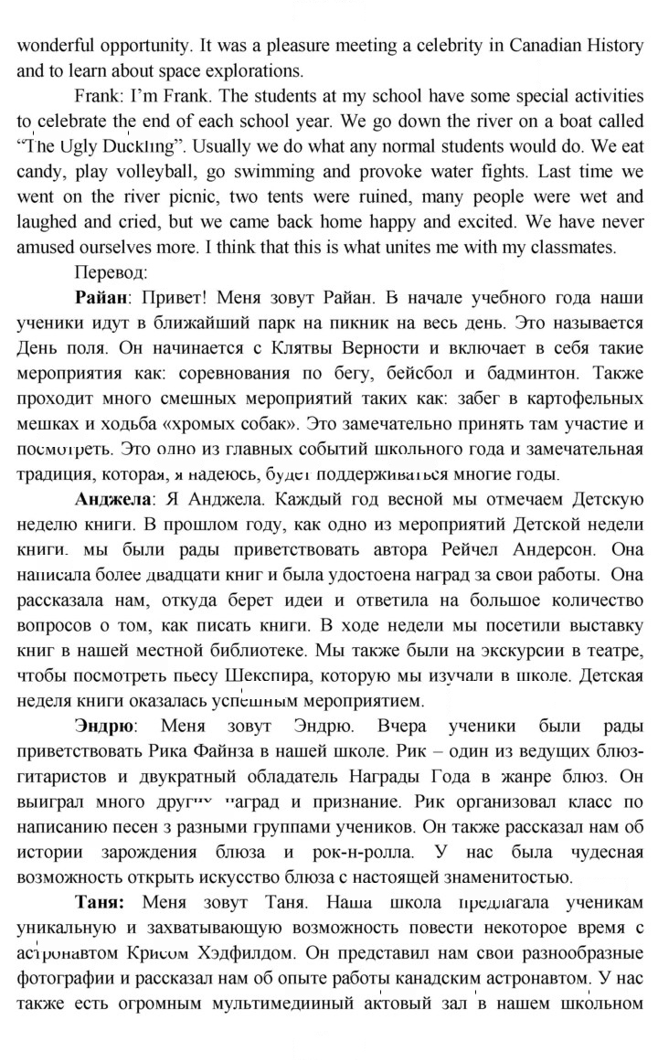 Скан решения номера 1