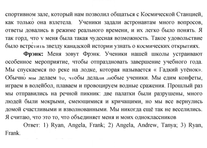 Скан решения номера 1