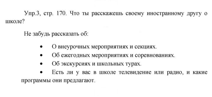 Скан решения номера 3