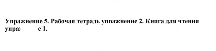 Скан решения номера 5