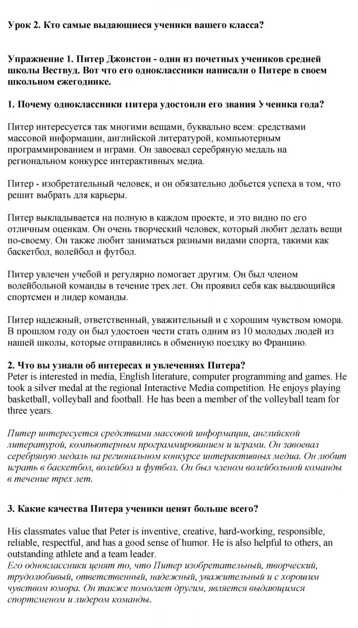 Скан решения номера 1