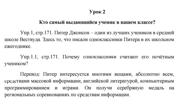 Скан решения номера 1
