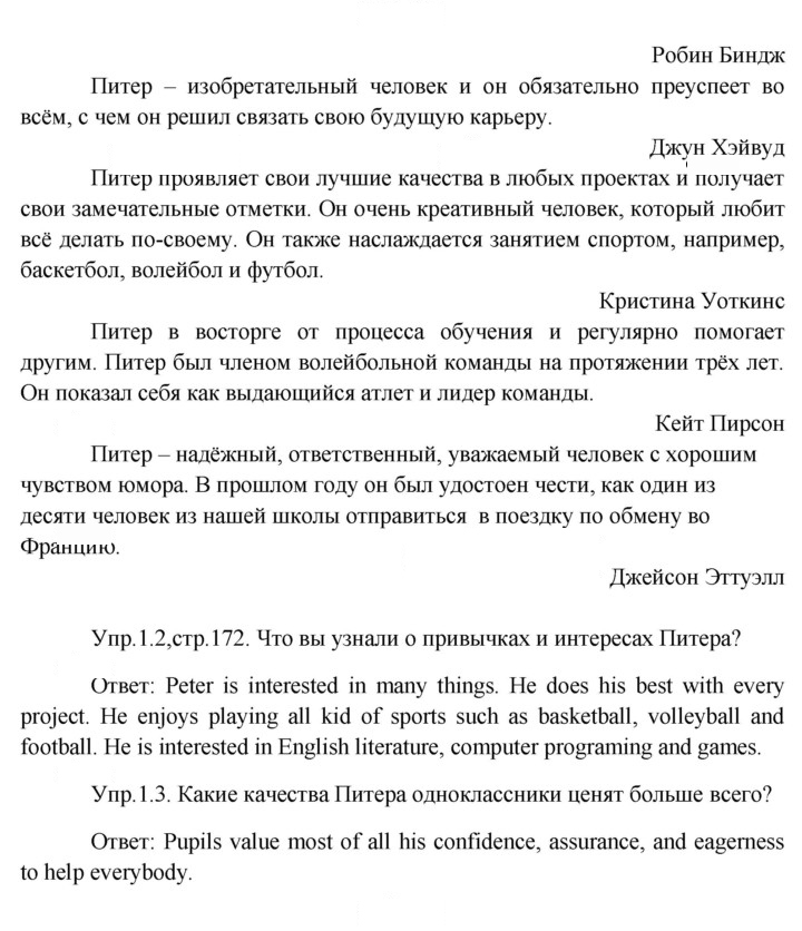 Скан решения номера 1