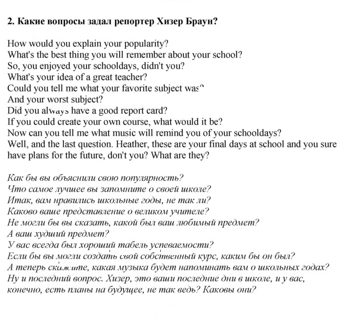 Скан решения номера 2