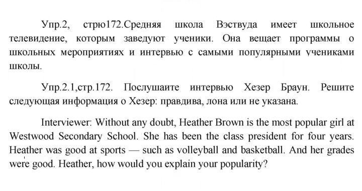 Скан решения номера 2