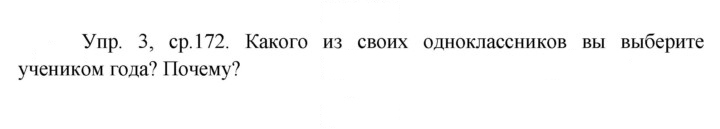 Скан решения номера 3