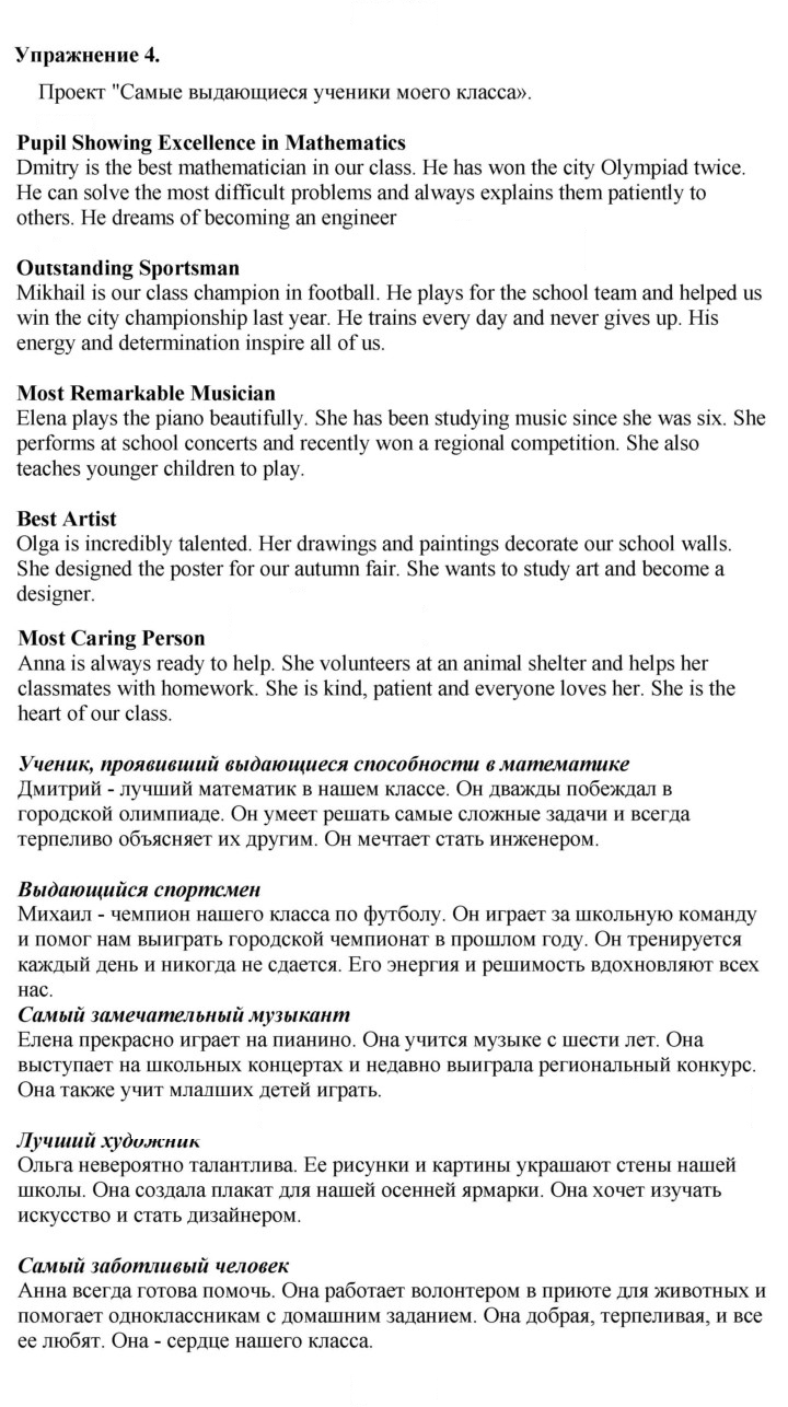 Скан решения номера 4