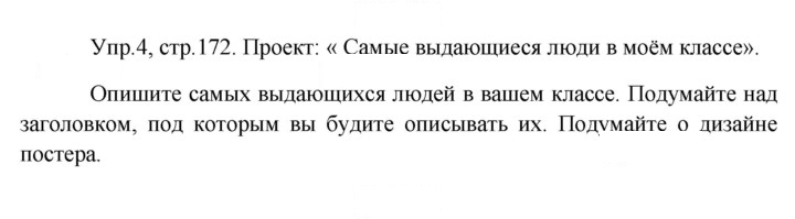 Скан решения номера 4